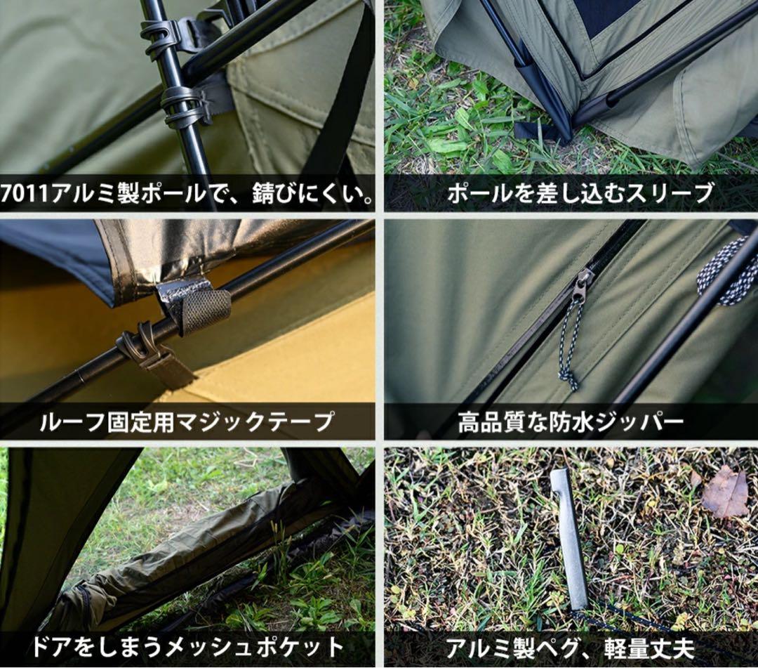 トモウント　TCドームテント　拡張テント付き　インナーテントセット