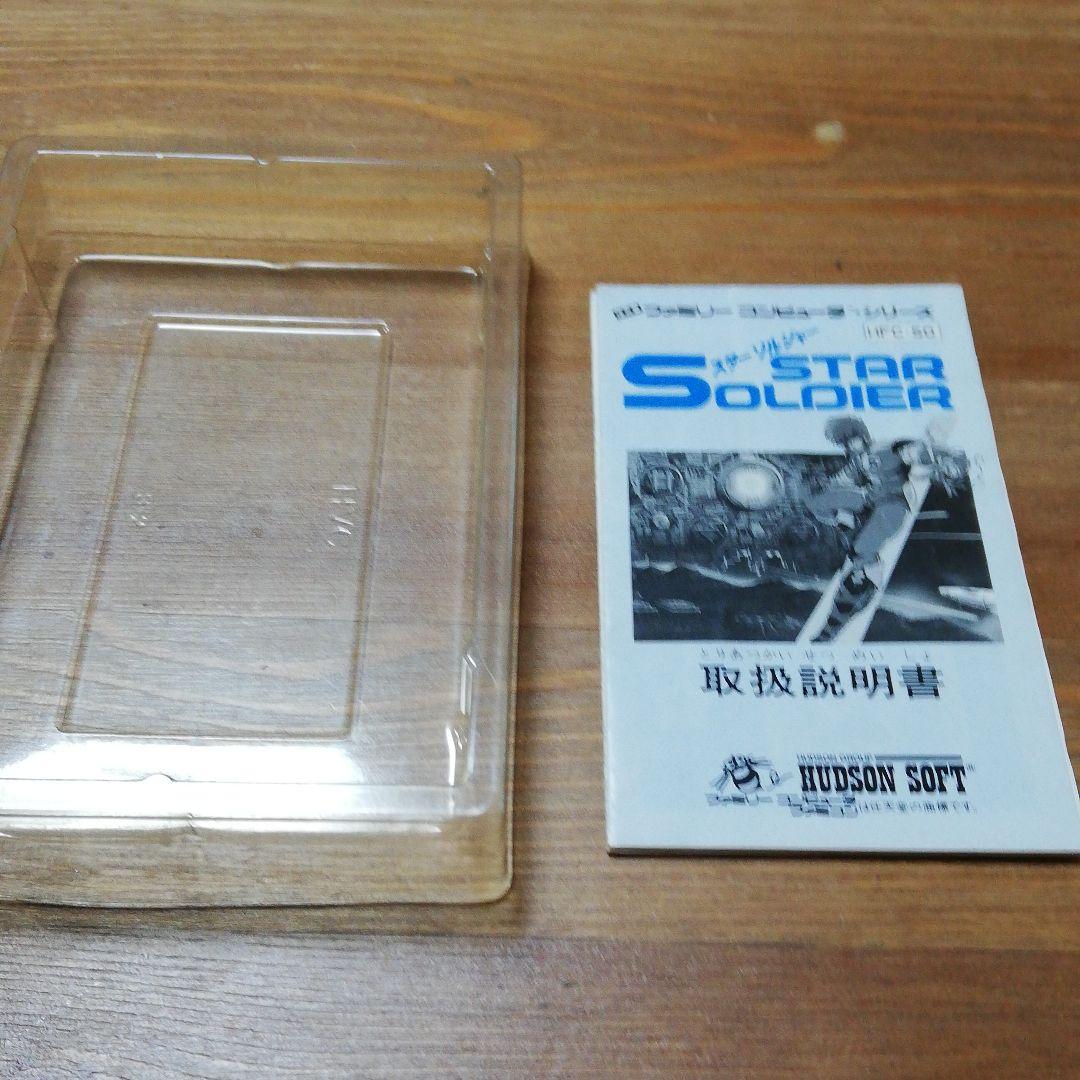 ファミコン☆スターソルジャー☆美品☆