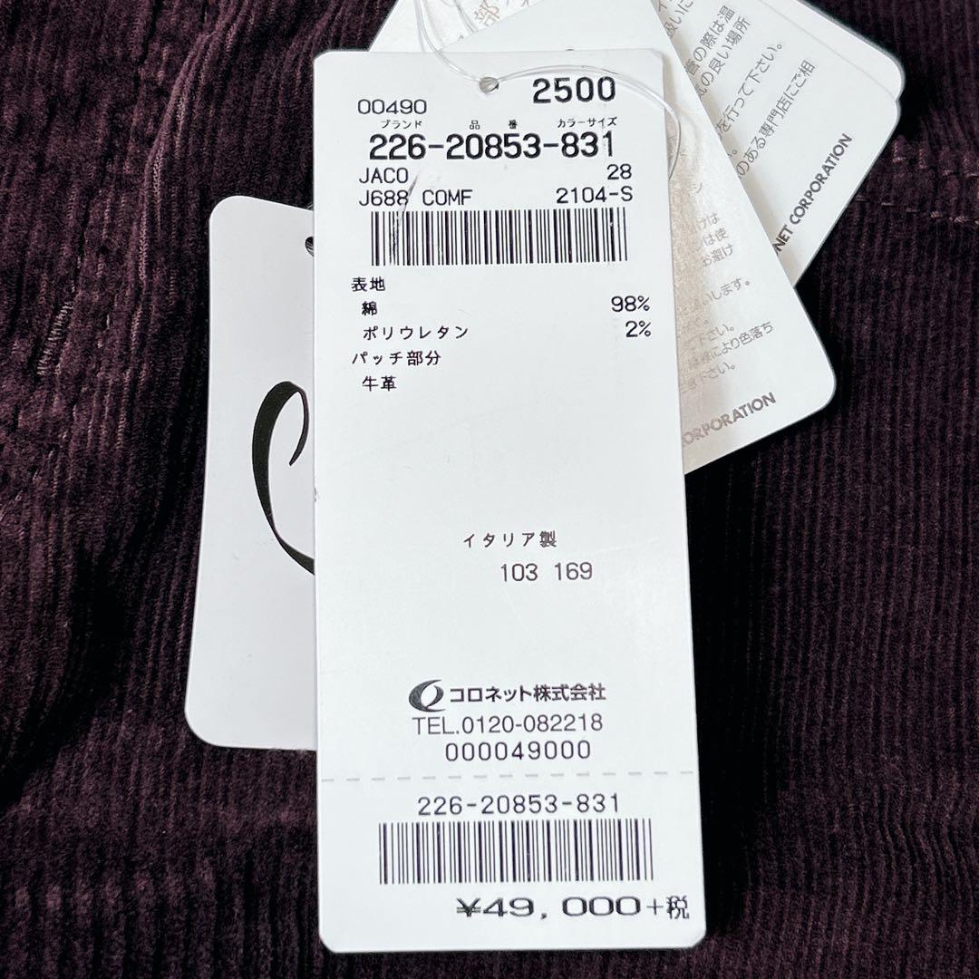 新品未使用✨JACOB COHЁN コーデュロイ パンツ サイズ28インチ