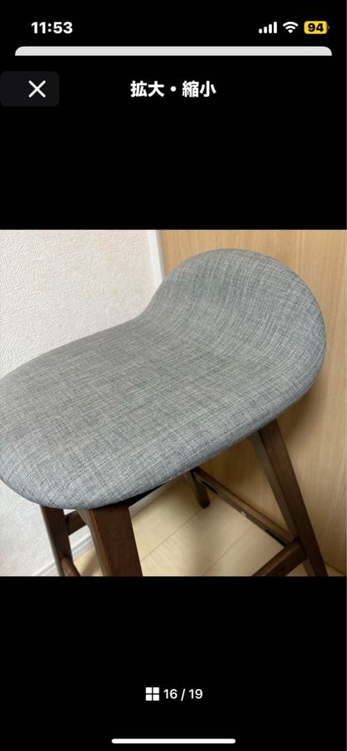 ニトリカウンターチェア