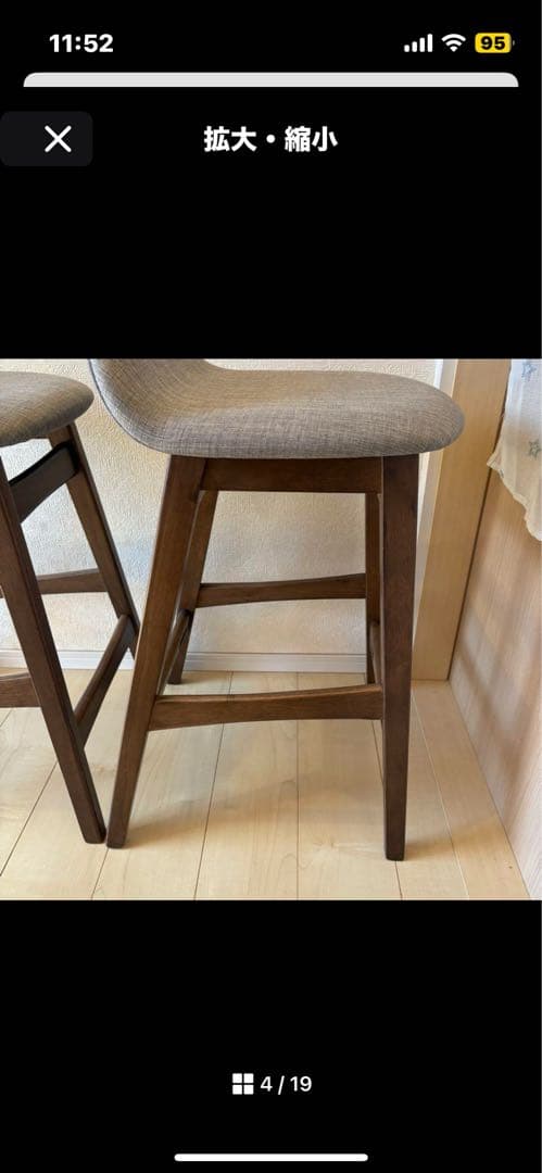 ニトリカウンターチェア