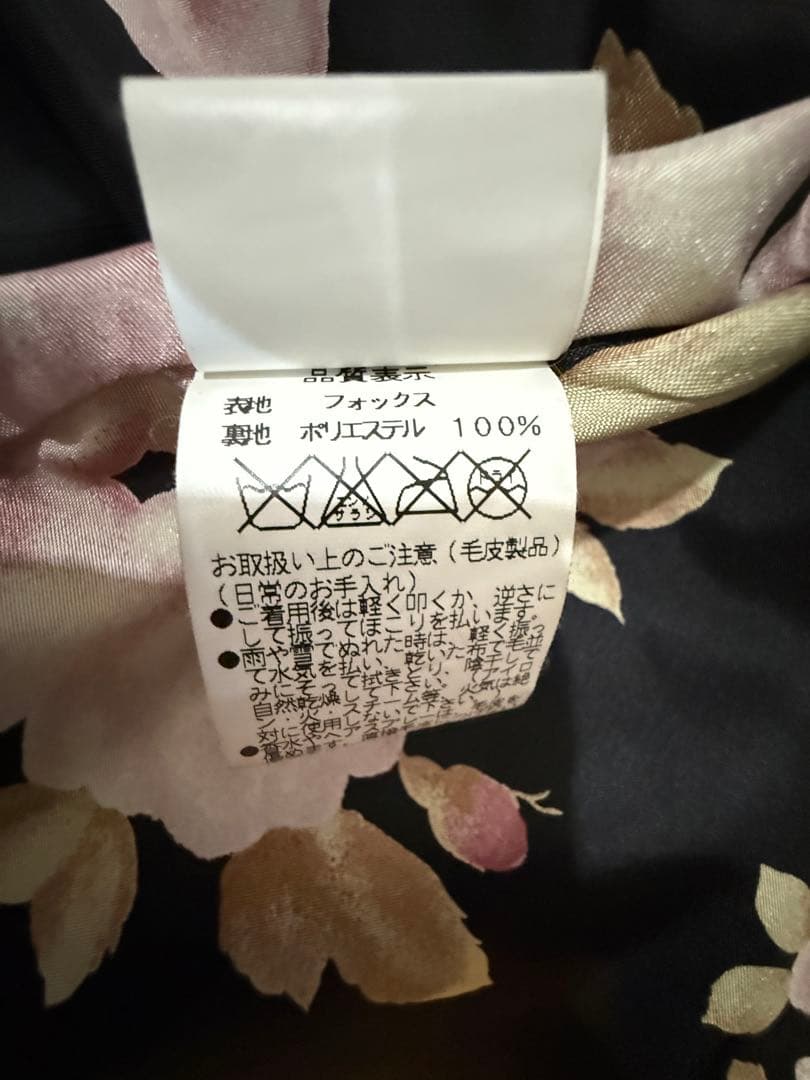 JESUS DIAMANTE アンゴラロングコート黒フォックスファー薔薇柄裏地