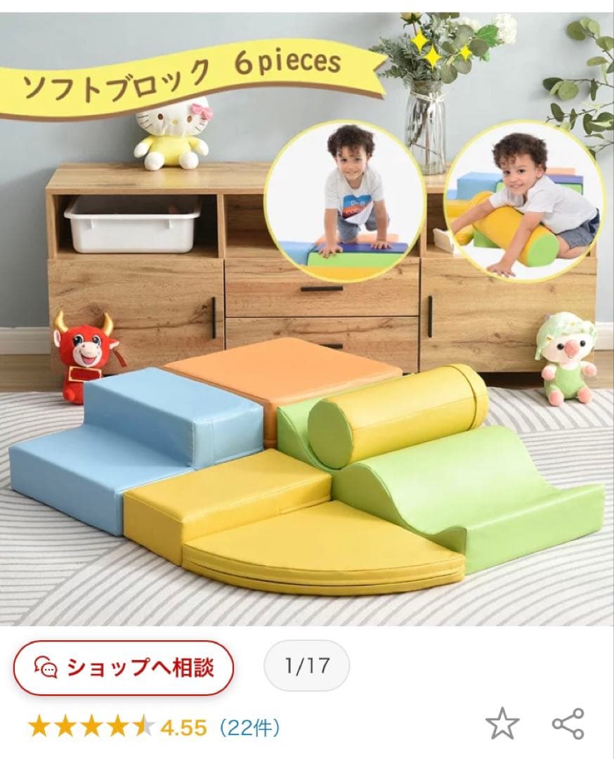 アスレチックブロック ソフトブロック クッション ベビージム キッズ ベージュ