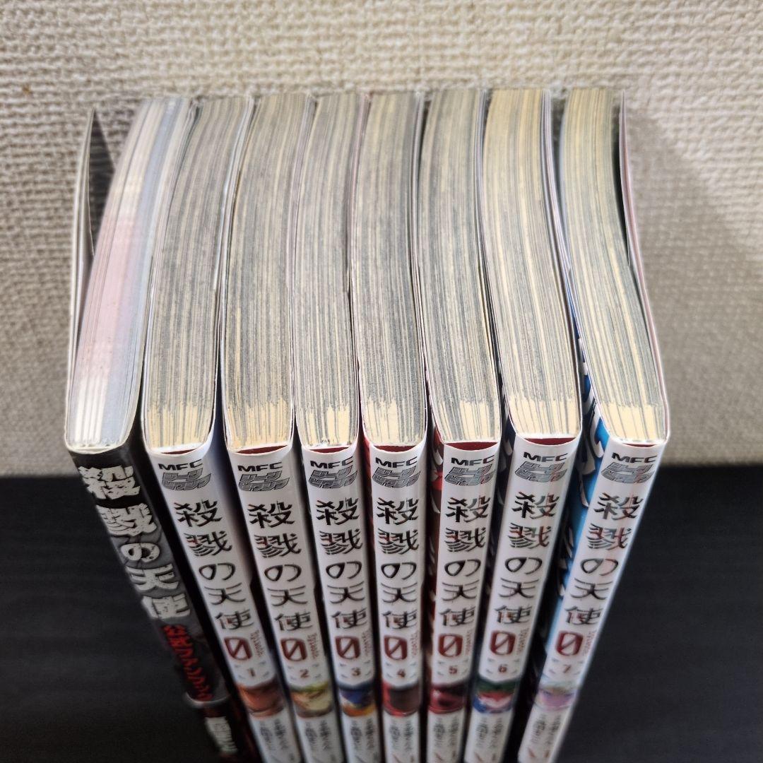 殺戮の天使 全巻セット