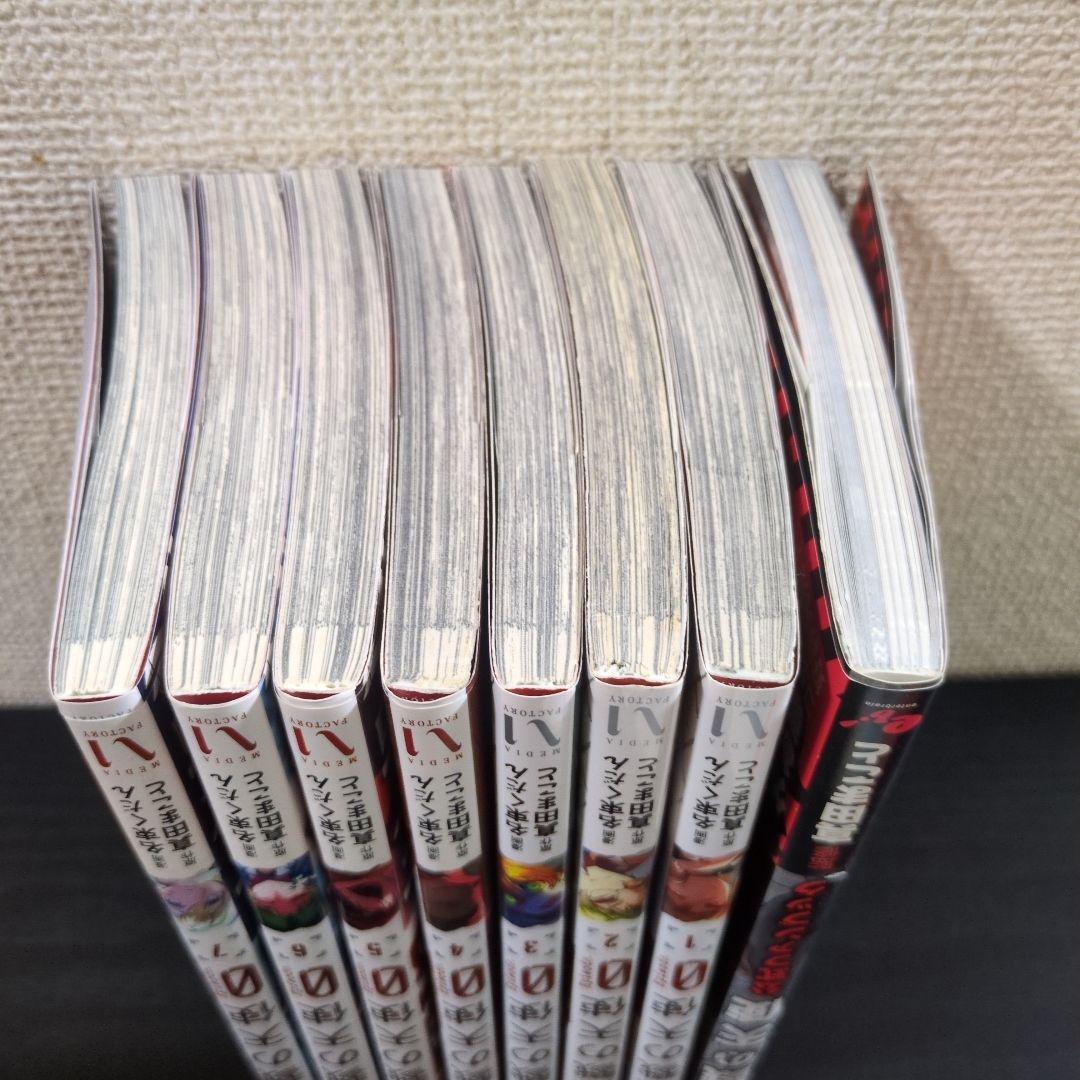 殺戮の天使 全巻セット