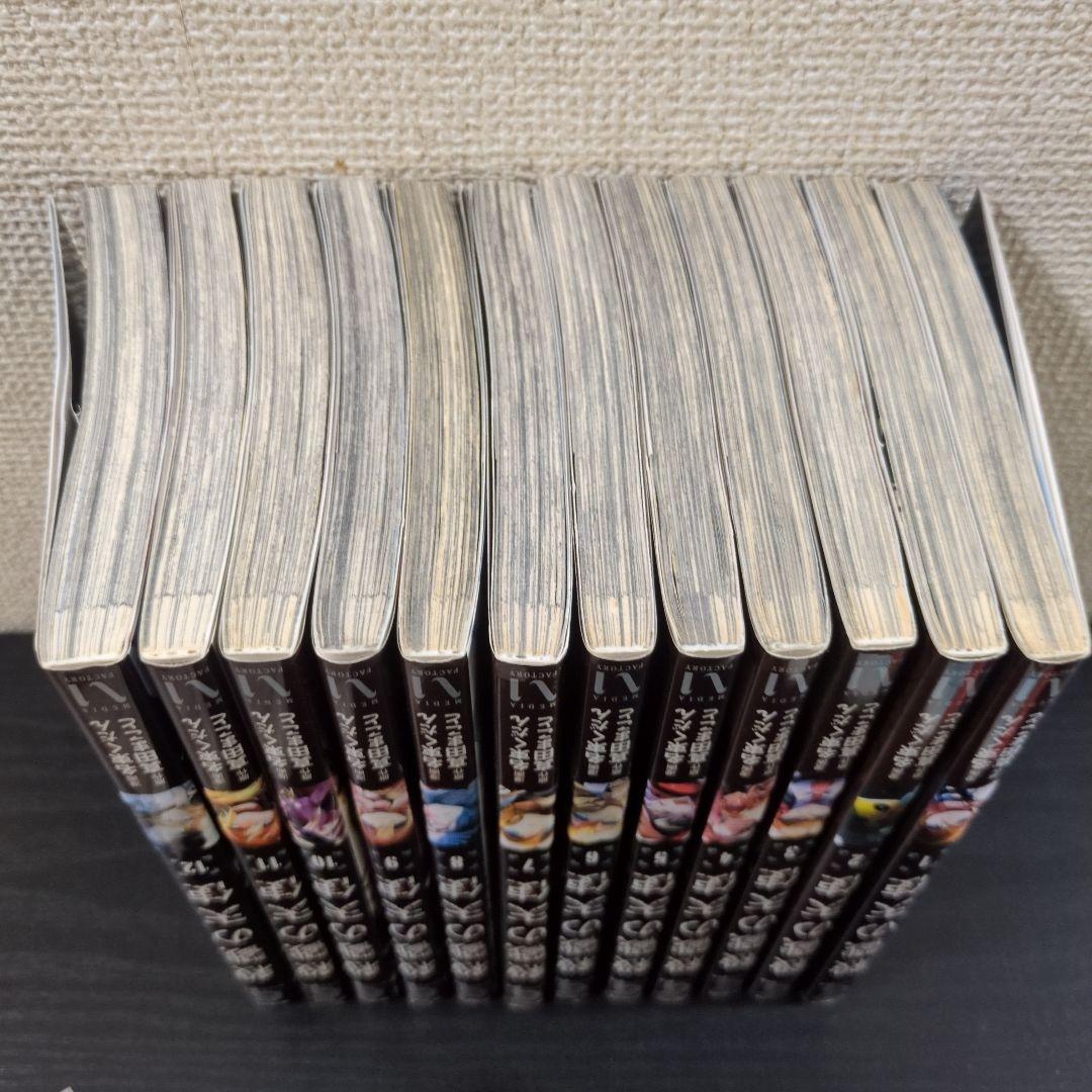 殺戮の天使 全巻セット