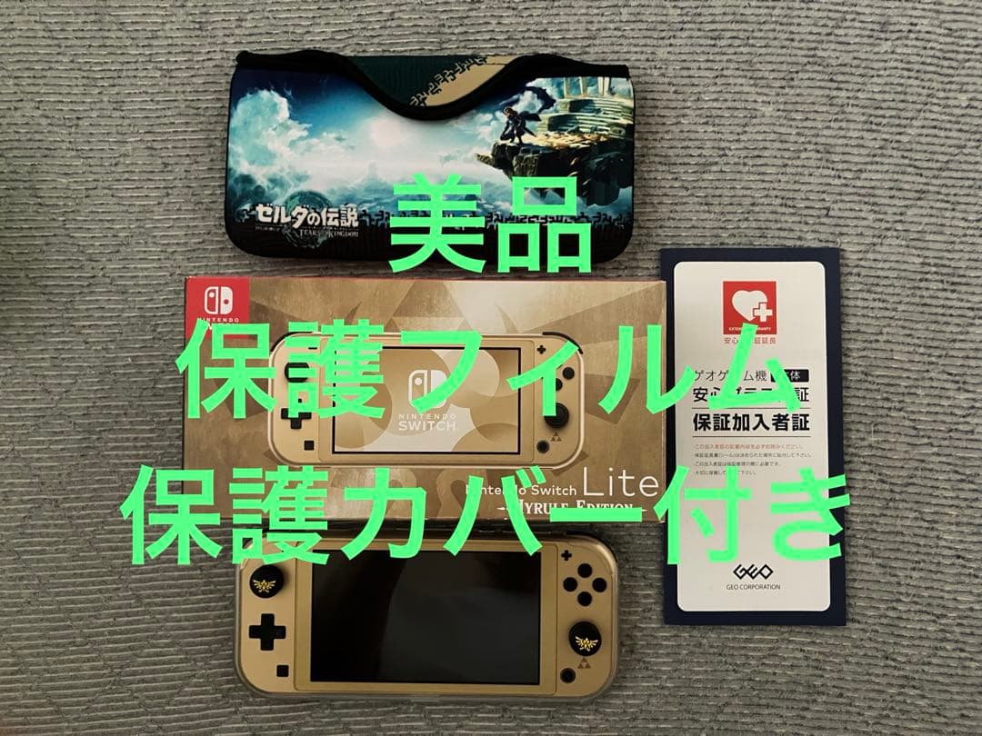 バ*ソ様 美品 Nintendo Switch Lite - Hyrule Ed
