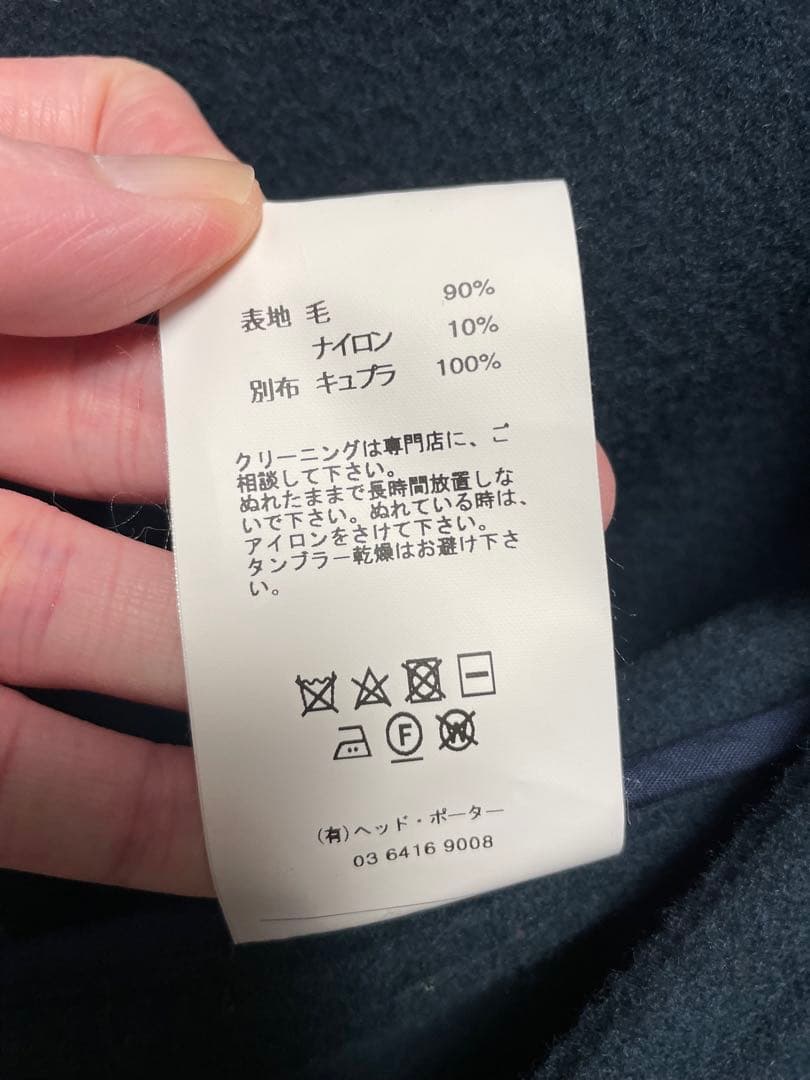 Headporter Plus Duffle coat ベッドポータープラス