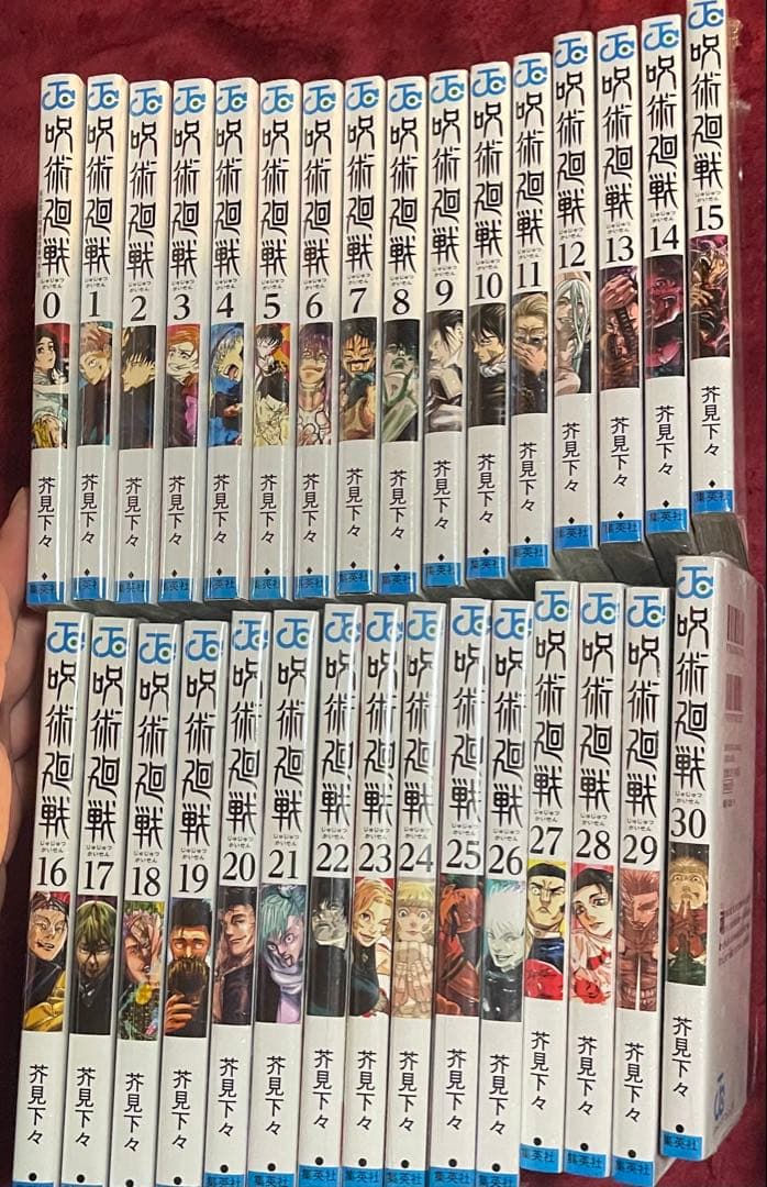 【新品・シュリンク付き】呪術廻戦 全巻（0巻〜30巻）セット