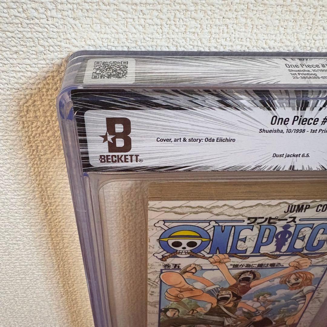 【漫画鑑定品】ONE PIECE BGS9.0 初版 5巻