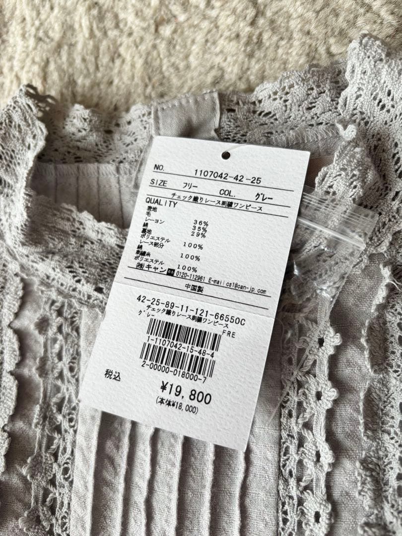 新品　TSUHARU ツハル　チェック織りレース刺繍ワンピース　グレー