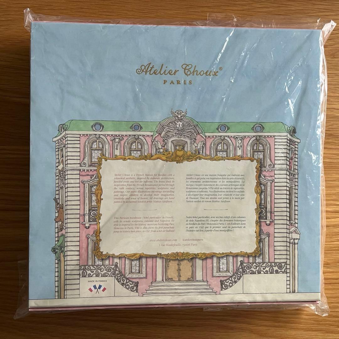 【新品未使用】アトリエシュー　モンソーマンション おくるみ毛布