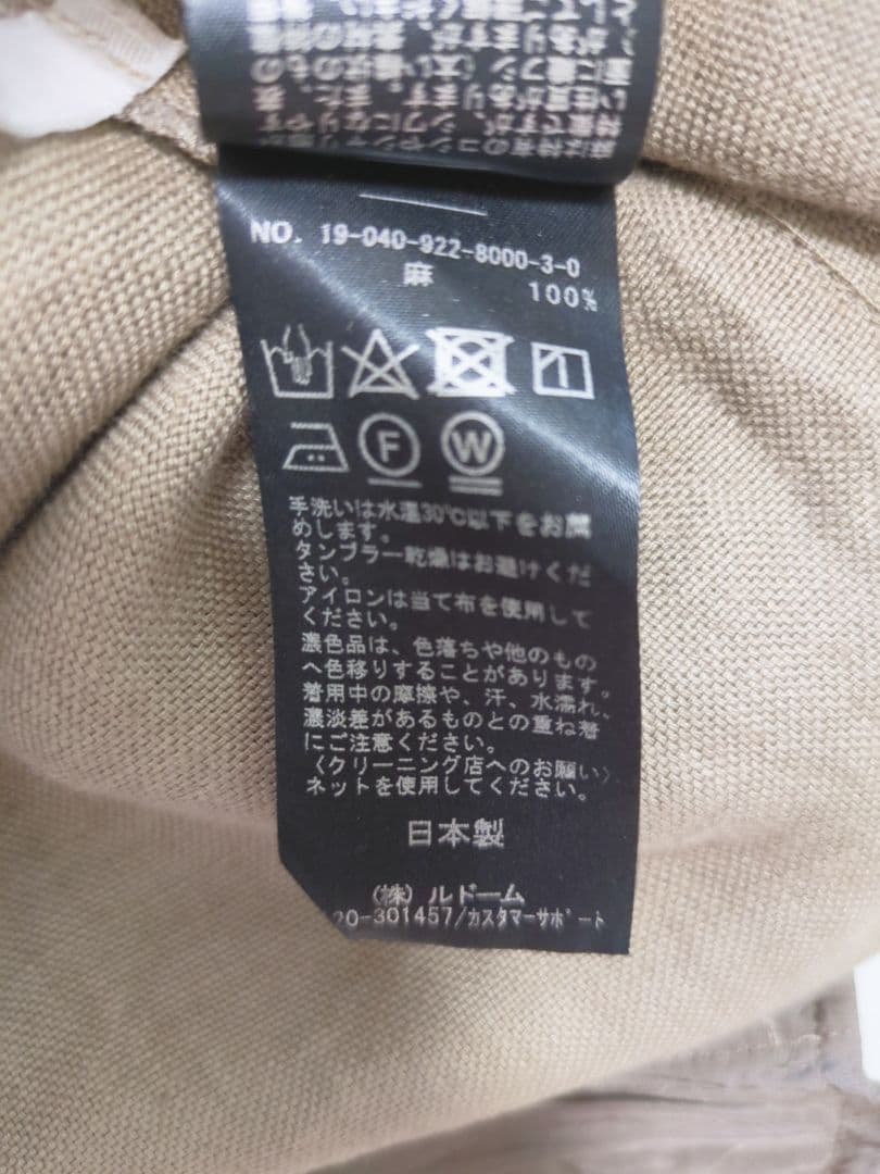 Plage　プラージュ　リネンフレアーオールインワン