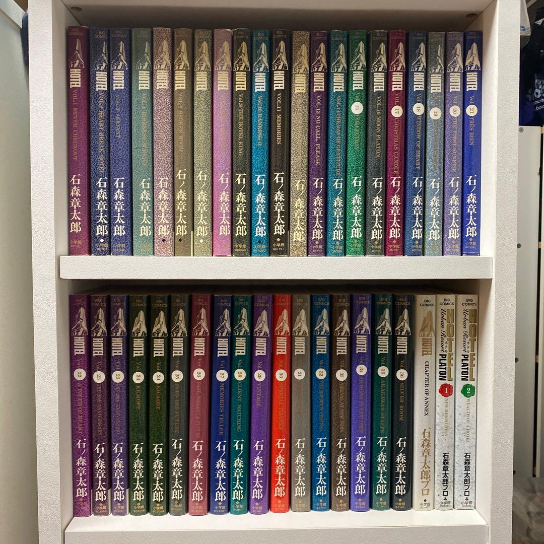 石ノ森章太郎　HOTEL 全42巻セット