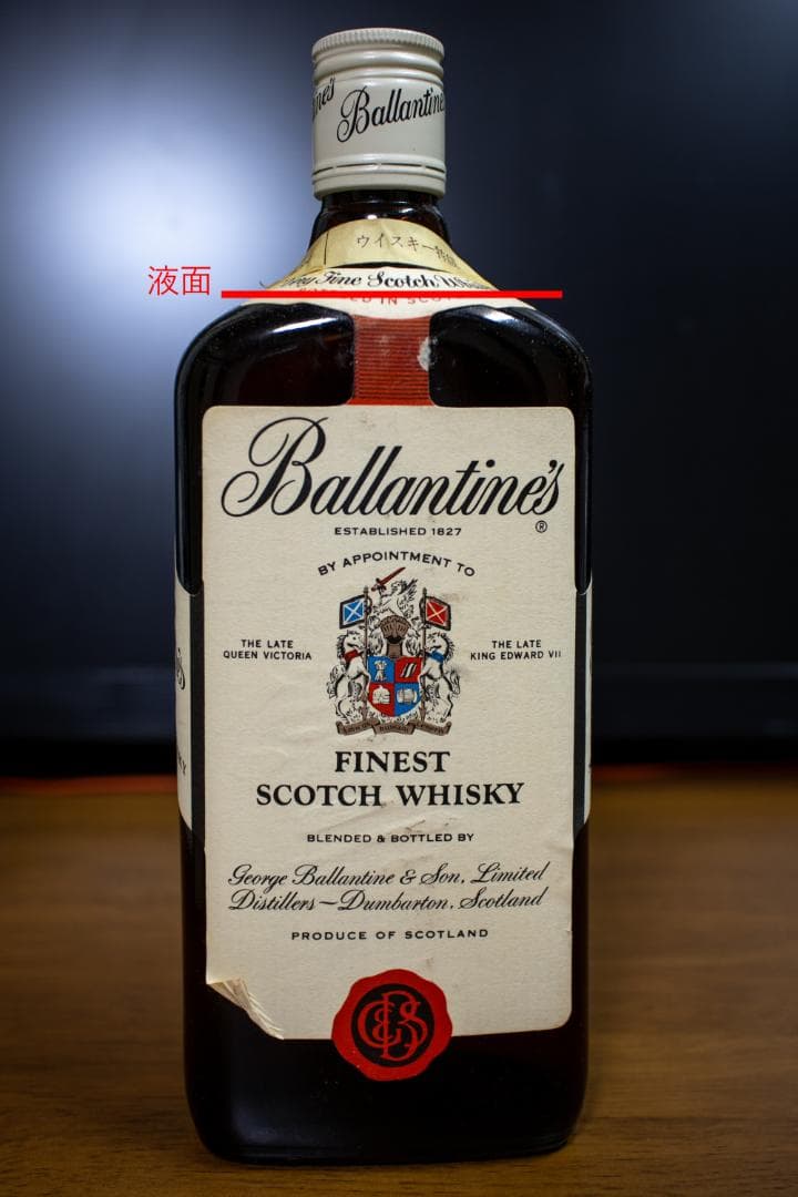 【古酒】青赤紋章 バランタイン ファイネスト