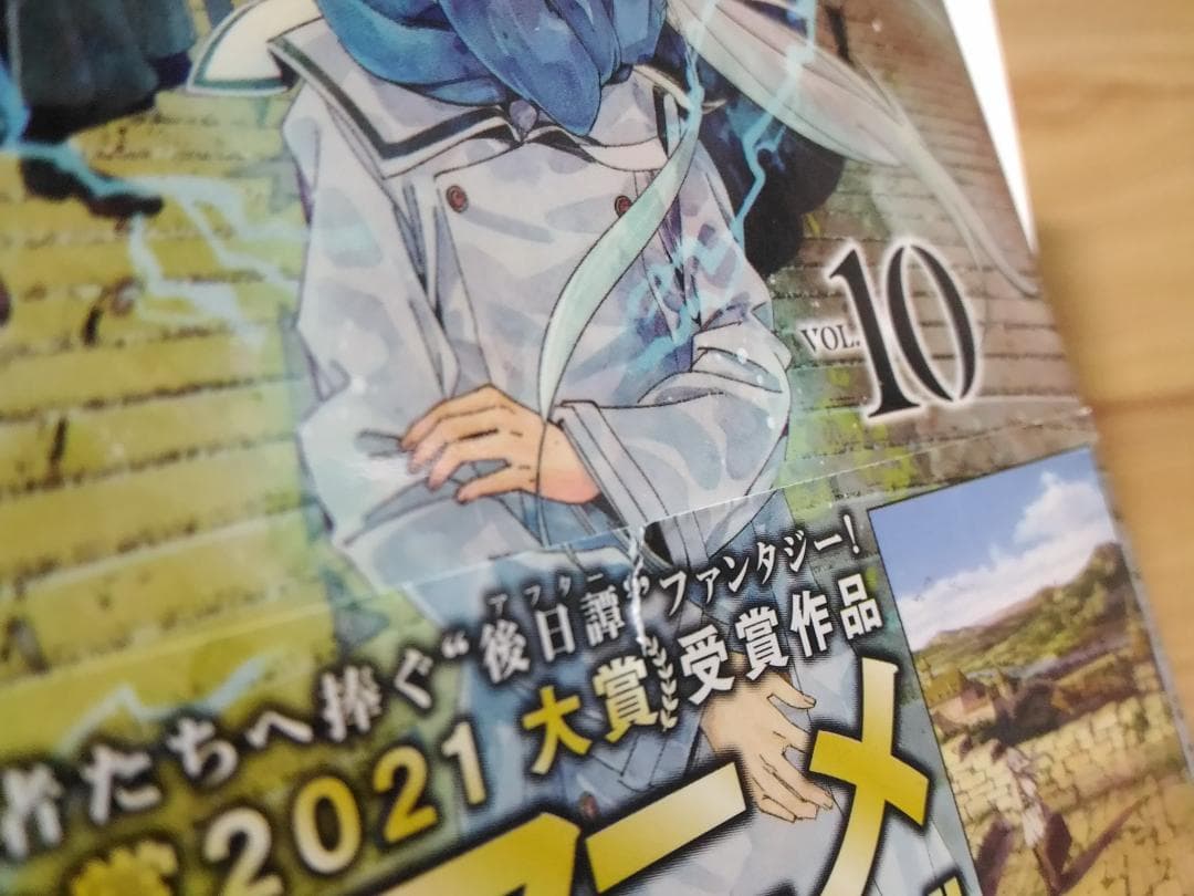 初版帯付き 葬送のフリーレン 1～14巻セット 山田鐘人アベツカサ