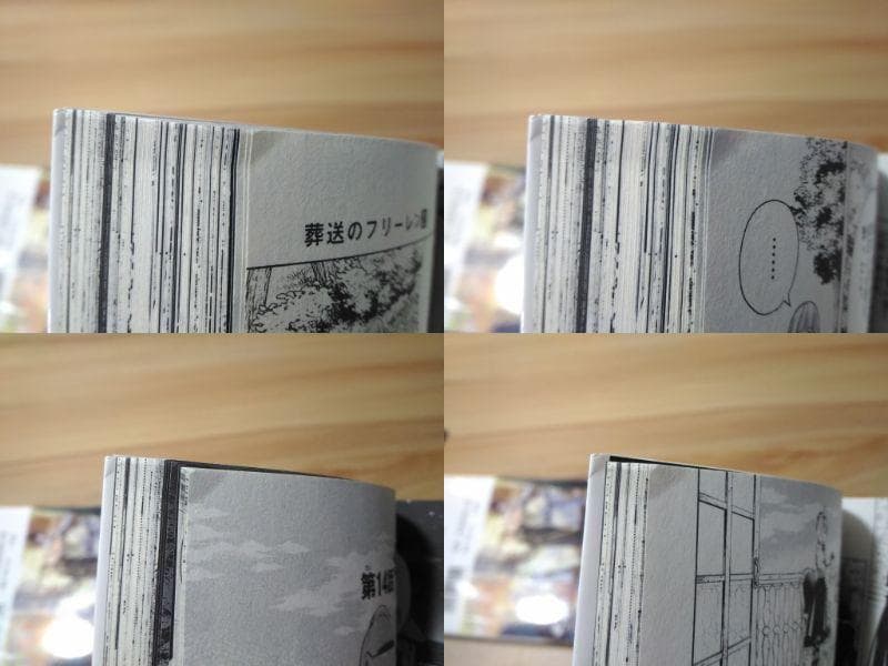 初版帯付き 葬送のフリーレン 1～14巻セット 山田鐘人アベツカサ