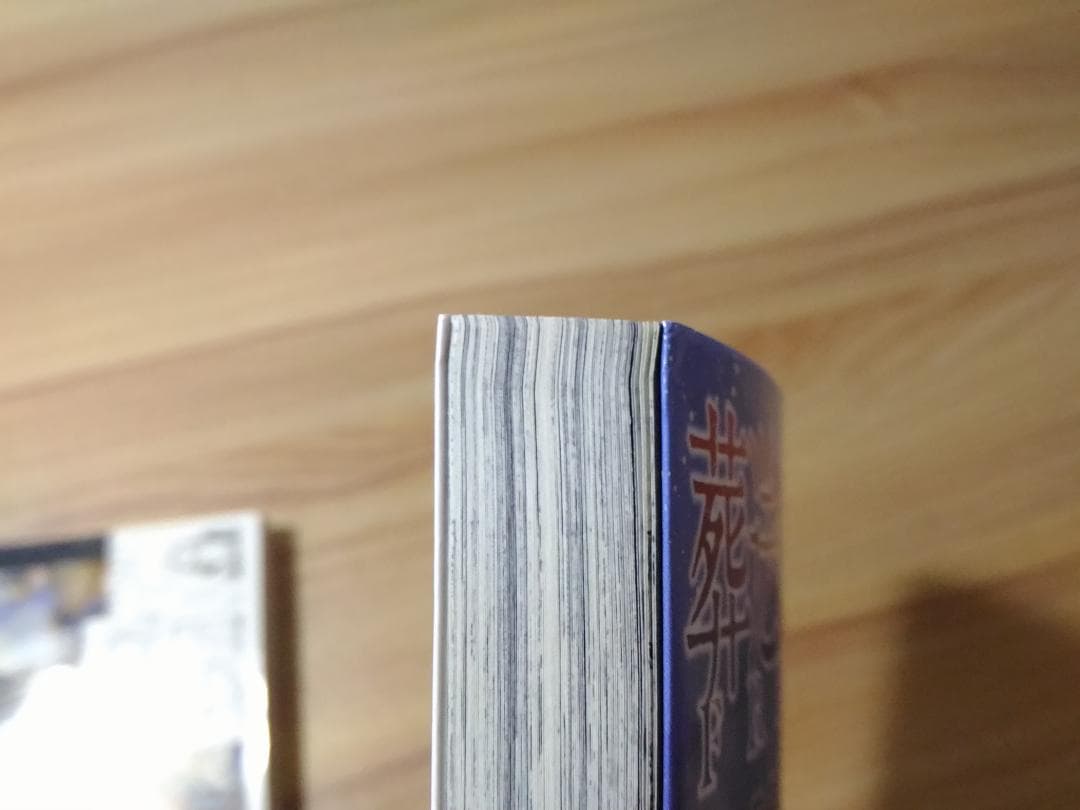 初版帯付き 葬送のフリーレン 1～14巻セット 山田鐘人アベツカサ