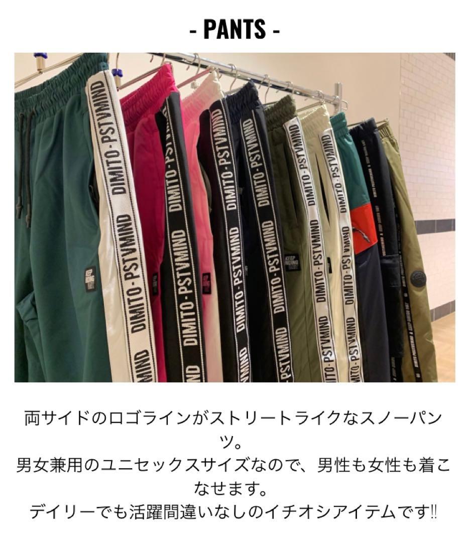 DIMITO スノーボードウェア 上下セット　ジャケット＆パンツ 　ディミト