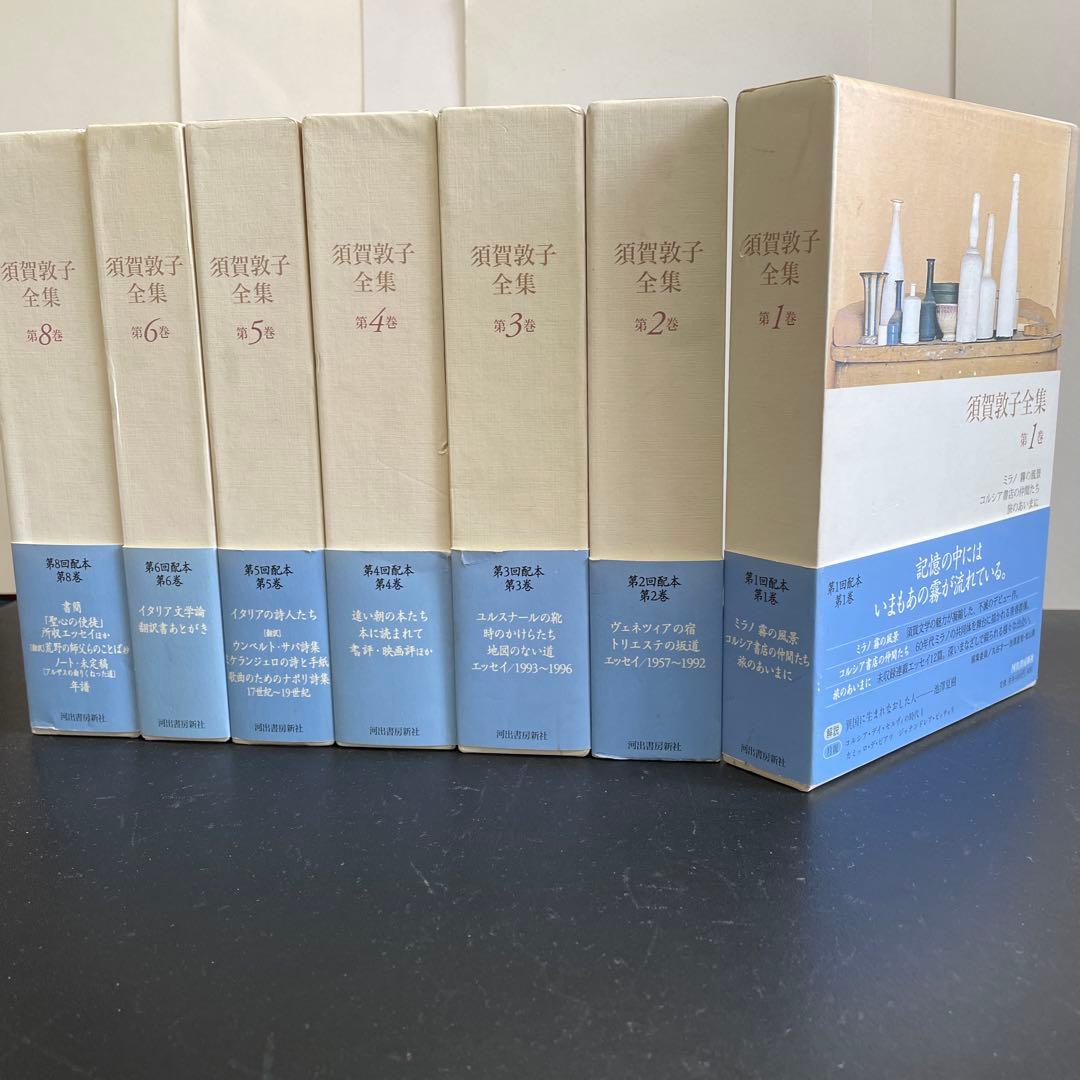 【美本】須賀敦子全集 第7巻欠7冊セット　月報付き