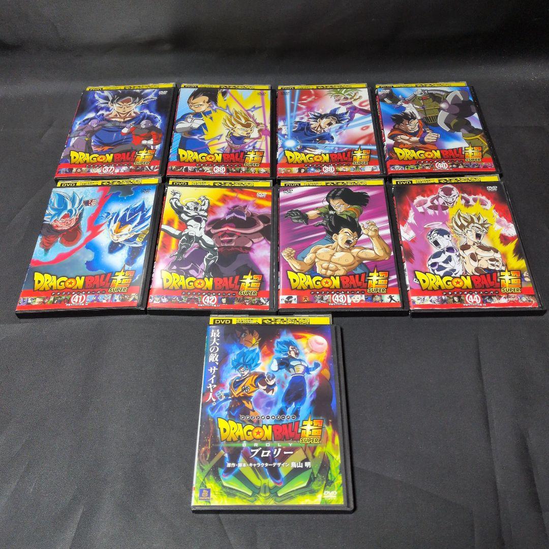 〔ドラゴンボール超〕 DVD全45巻セット 【レンタルアップ品】おまけ付き