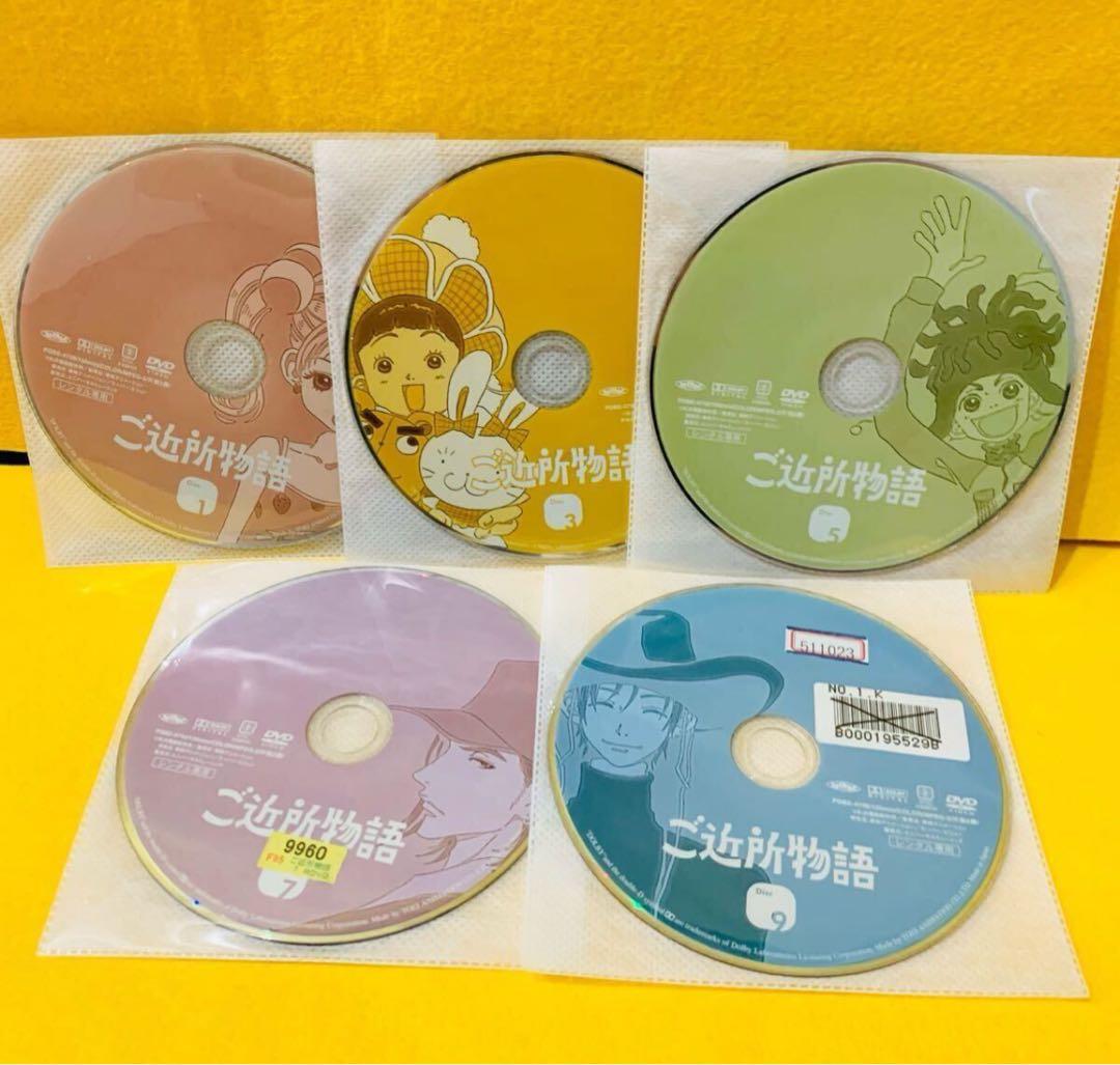ご近所物語 DVD 全9巻 全巻セット アニメ 矢沢あい