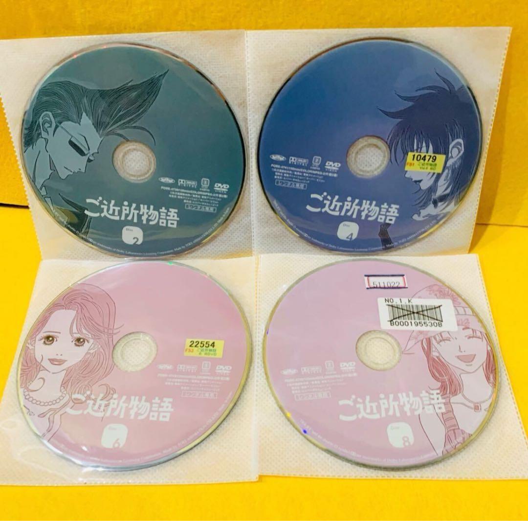 ご近所物語 DVD 全9巻 全巻セット アニメ 矢沢あい
