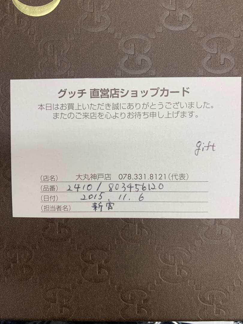 GUCCI マフラー ストール グッチ