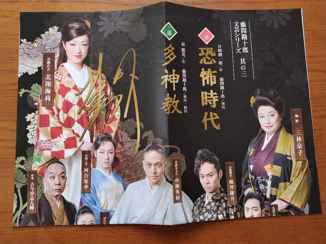 北翔海莉 恐怖時代 多神教 DVD パンフレット チラシ 予約特典ポスター