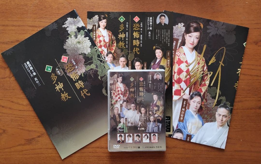 北翔海莉 恐怖時代 多神教 DVD パンフレット チラシ 予約特典ポスター