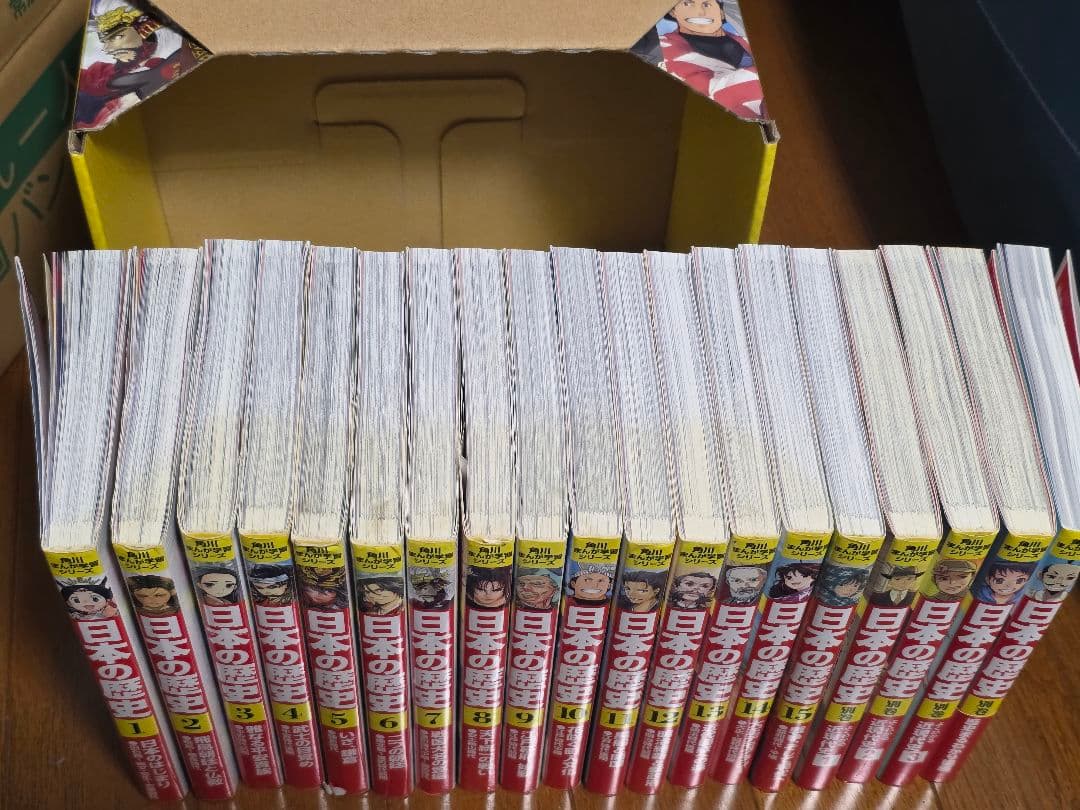 世界の歴史 全20巻 日本の歴史 15巻セット 別巻 近現代史 角川 漫画