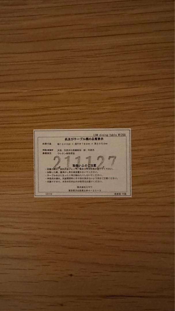 【unico】LOM(ロム) ダイニング3点セット③