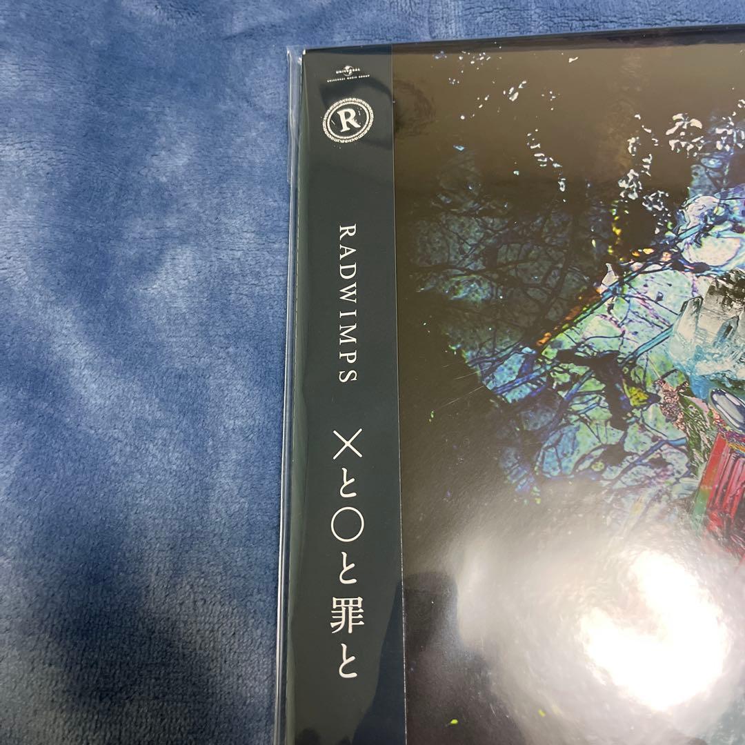 海*音様 レコード　RADWIMPS 「×と○と罪と」　アナログ盤　レコード　2