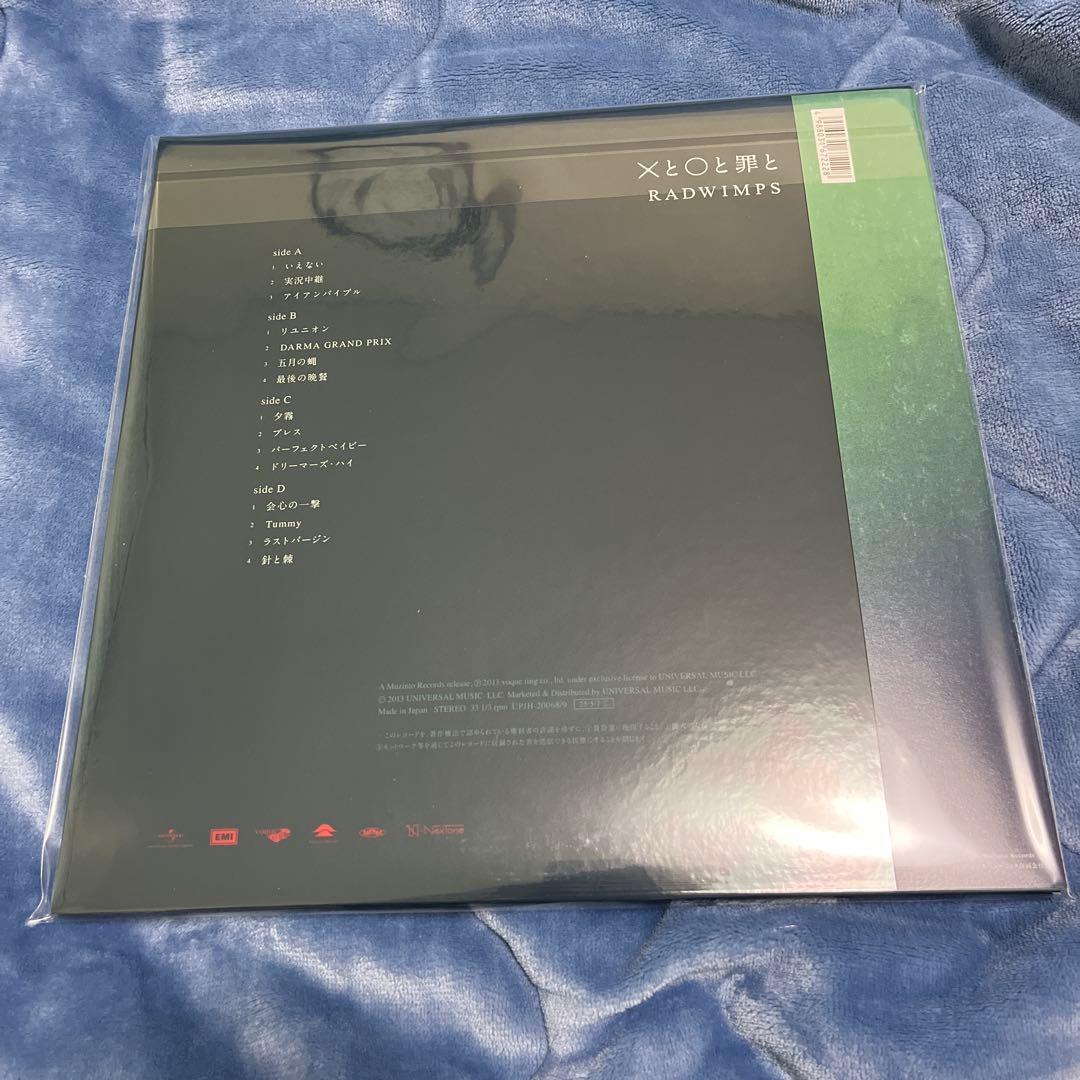 海*音様 レコード　RADWIMPS 「×と○と罪と」　アナログ盤　レコード　2