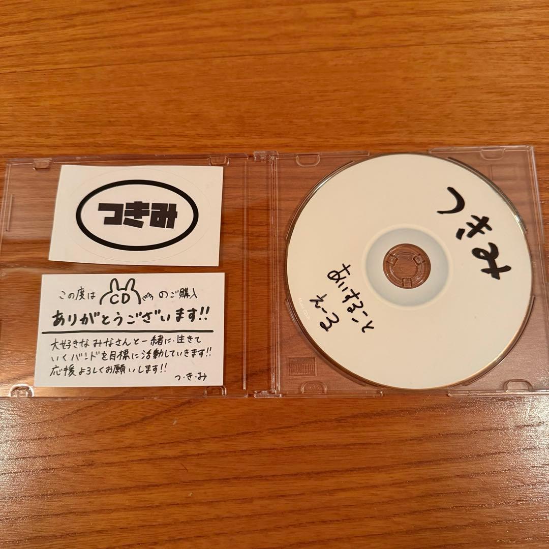 つきみ 1st demo CD