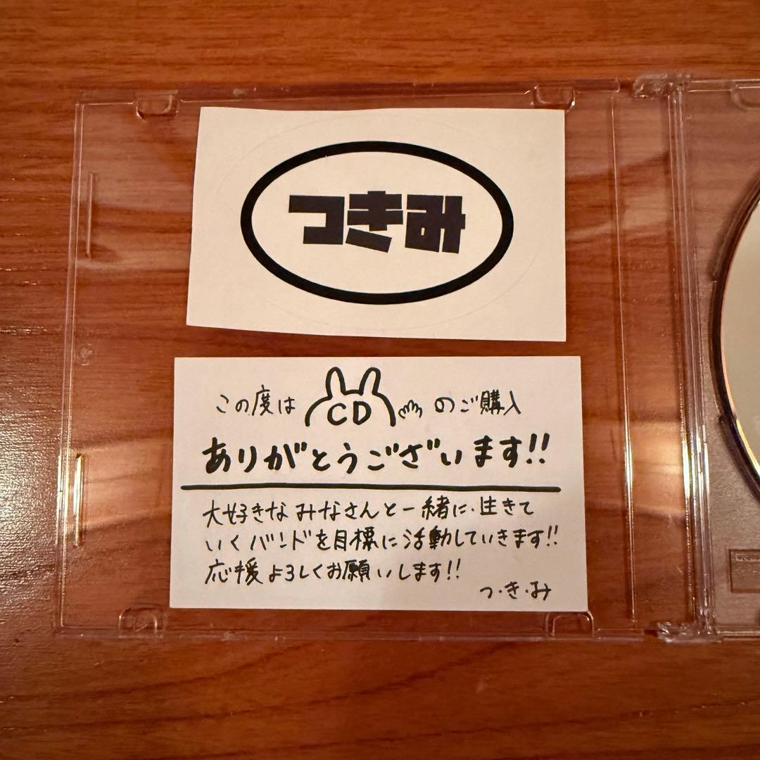 つきみ 1st demo CD