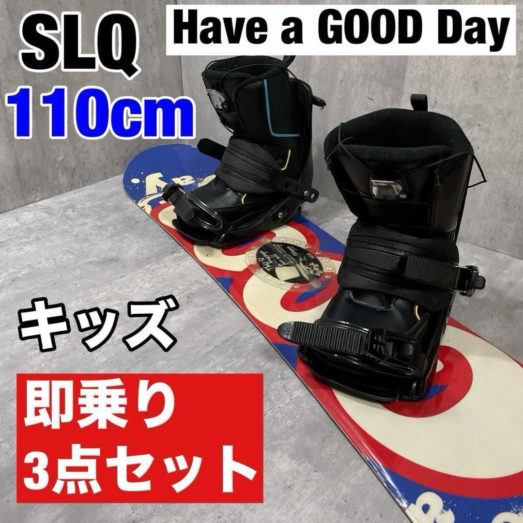 キッズ ジュニア SLQ 110cm スノーボード ブーツ付き 即乗り3点セット