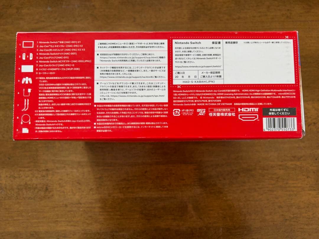 すず　Nintendo Switch 本体 青/赤 Joy-Con付き