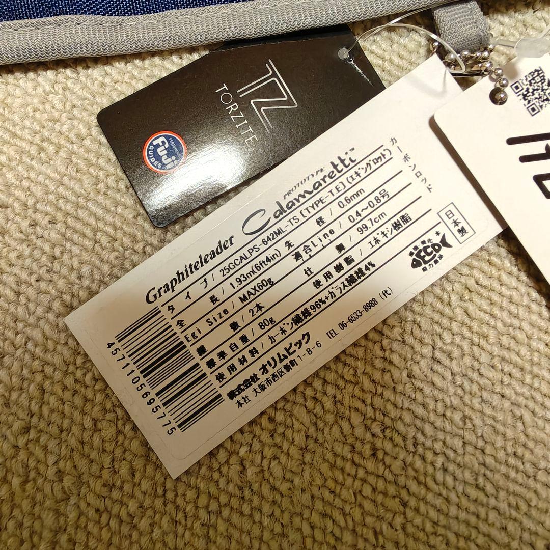 25GCALPS-642ML-TS　ティップランロッド　オリムピック