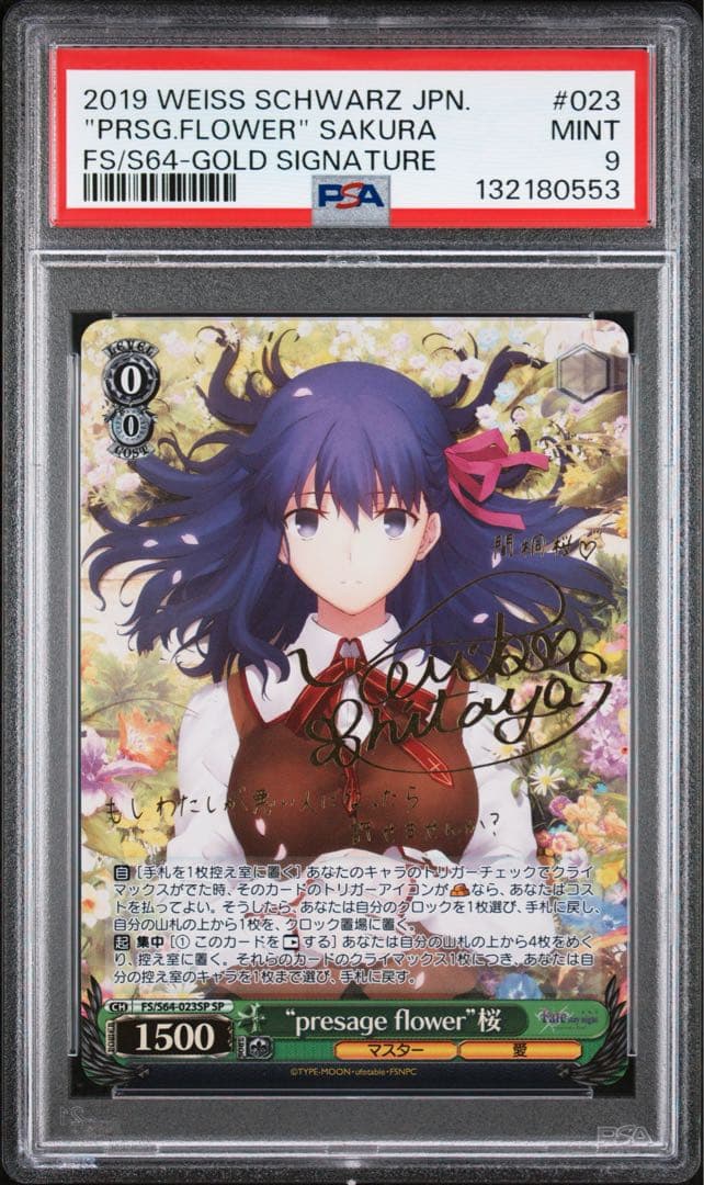 ※【美品】PSA9 \"presage flower\" 桜 SPサイン