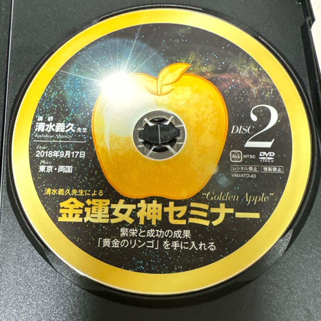 清水義久先生による金運女神セミナー DVD