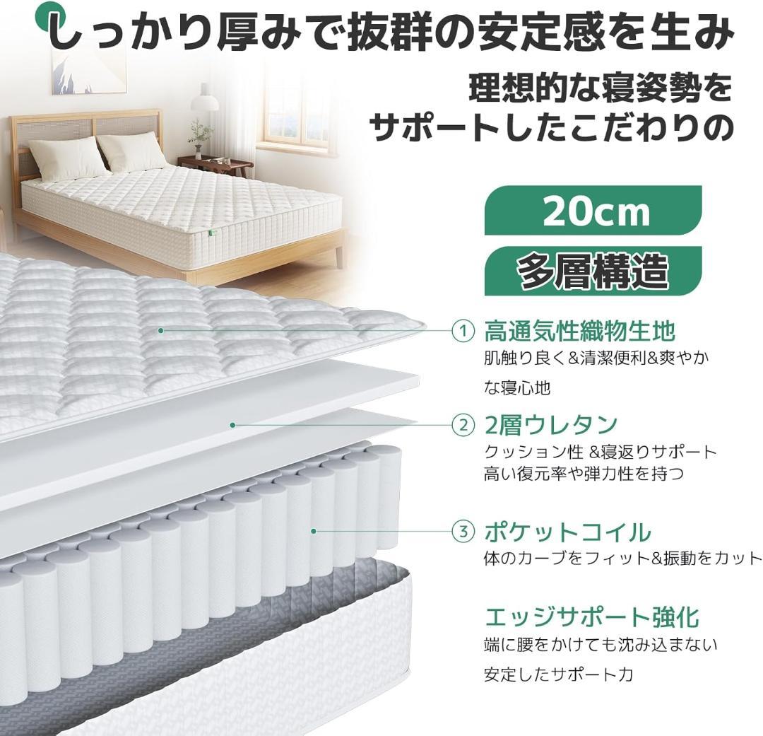 マットレス シングル 硬め 極厚20cm コイルマットレス 硬さ180N 高反発