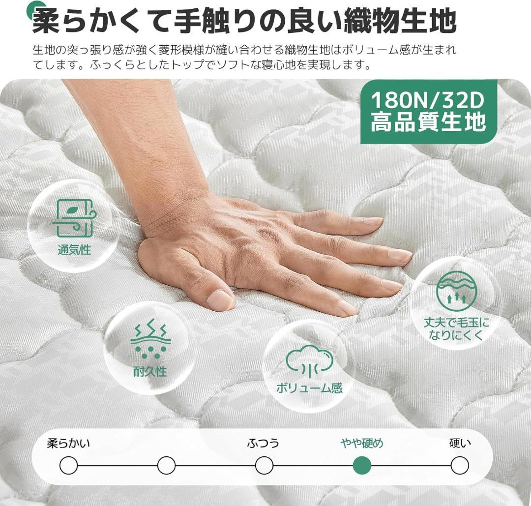 マットレス シングル 硬め 極厚20cm コイルマットレス 硬さ180N 高反発