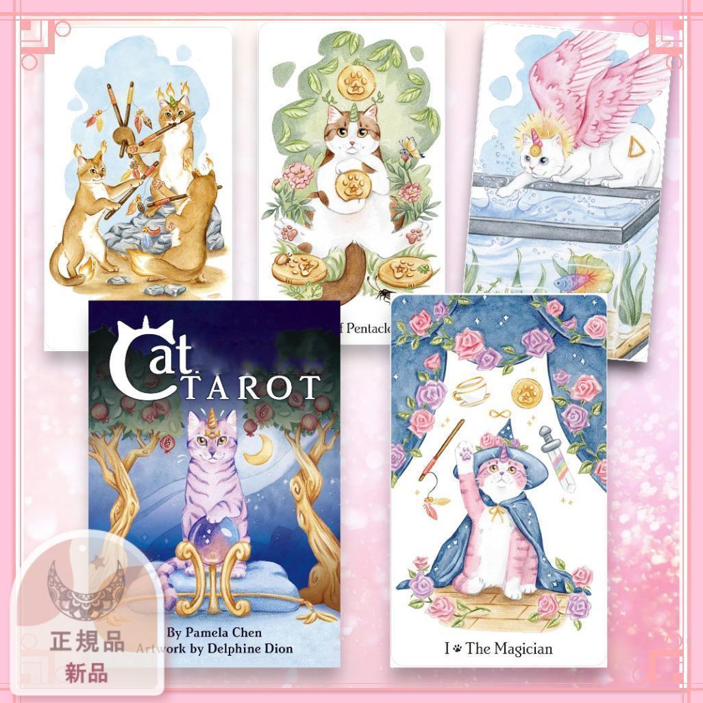 ★正規品タロットカード★超キュート✨猫×ユニコーン✨神話的な生物を描いたデッキ