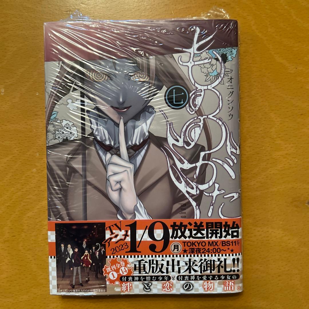 もののがたり(最終巻までの全巻)