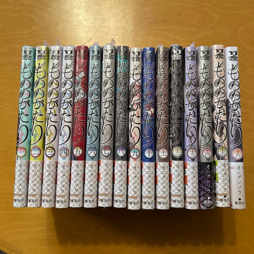 もののがたり(最終巻までの全巻)