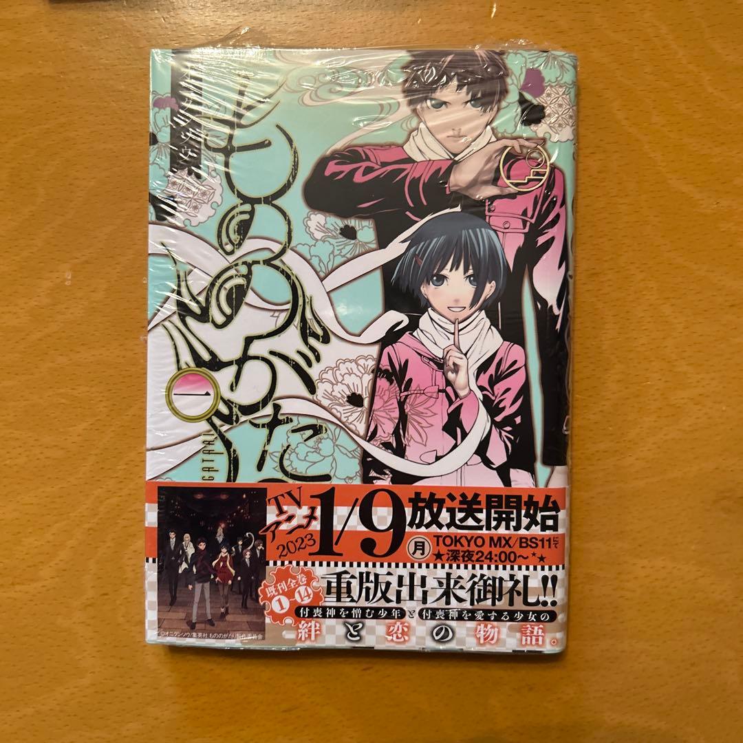 もののがたり(最終巻までの全巻)