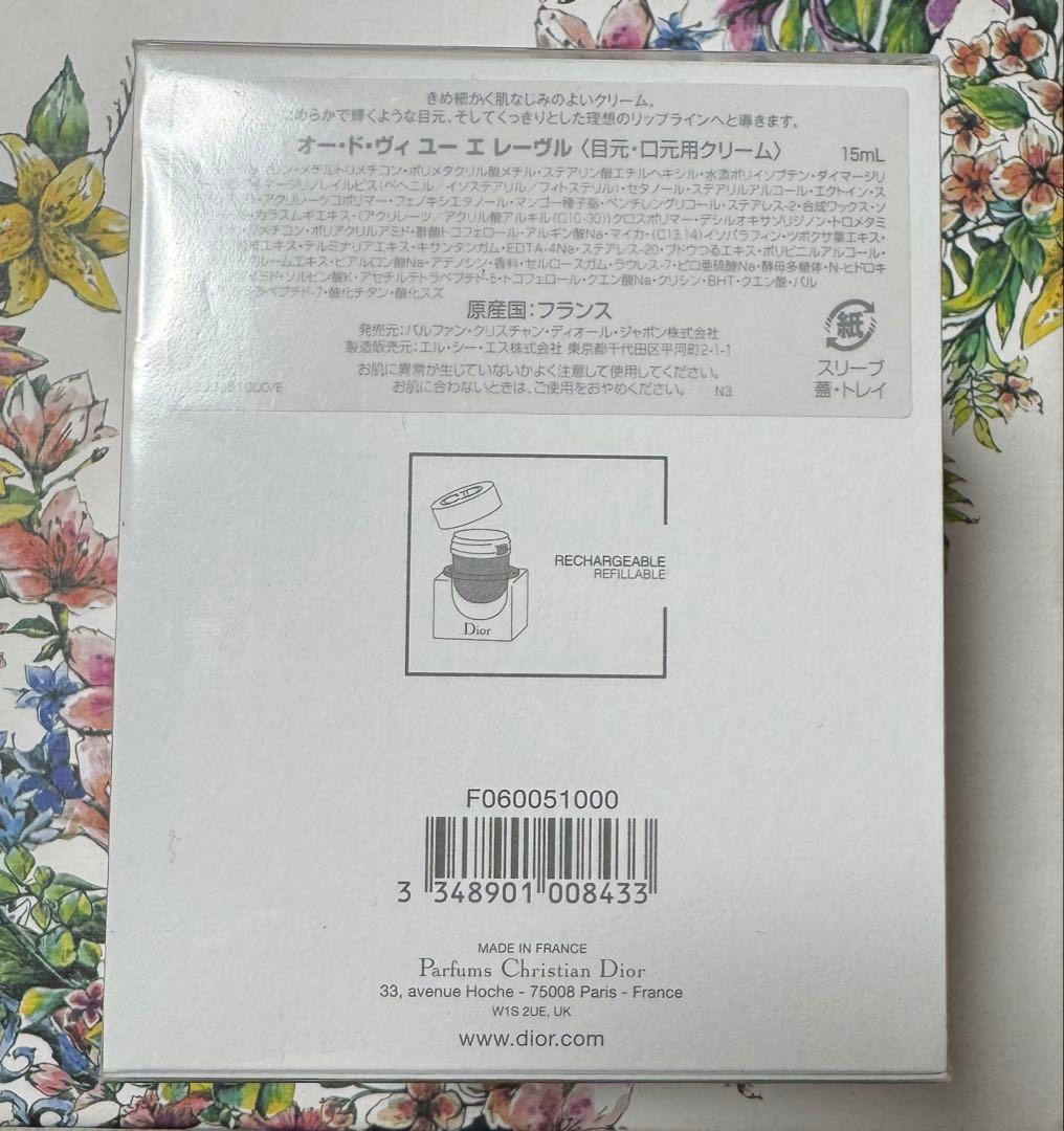 【新品】Diorオー・ド・ヴィ ユー エ レーヴル※最高級アイクリーム