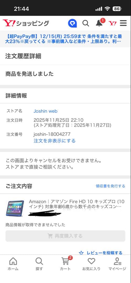 新しい　アマゾン Fire HD 10 キッズプロ ギャラクシー 対象年齢6歳