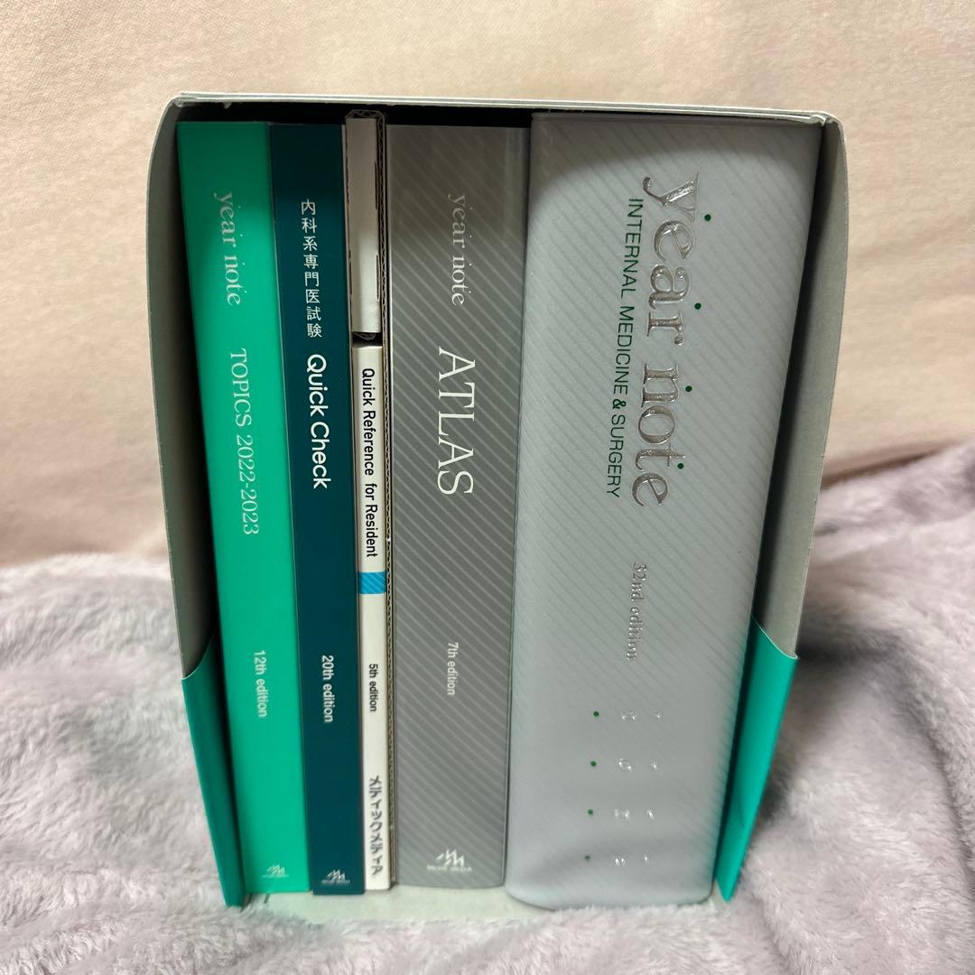 year note 内科・外科編 2023 第32版